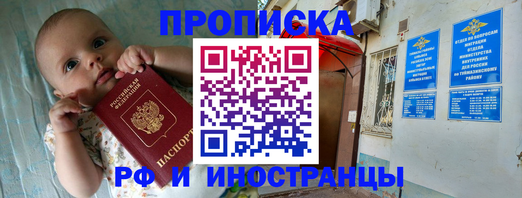 найти адрес прописки в Старом Осколе