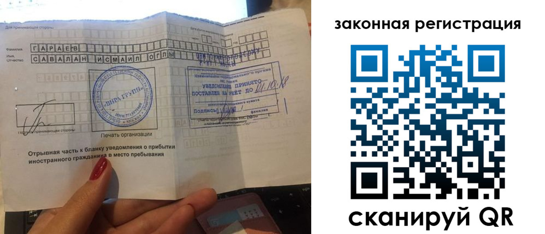 прописка для военкомата в Старом Осколе