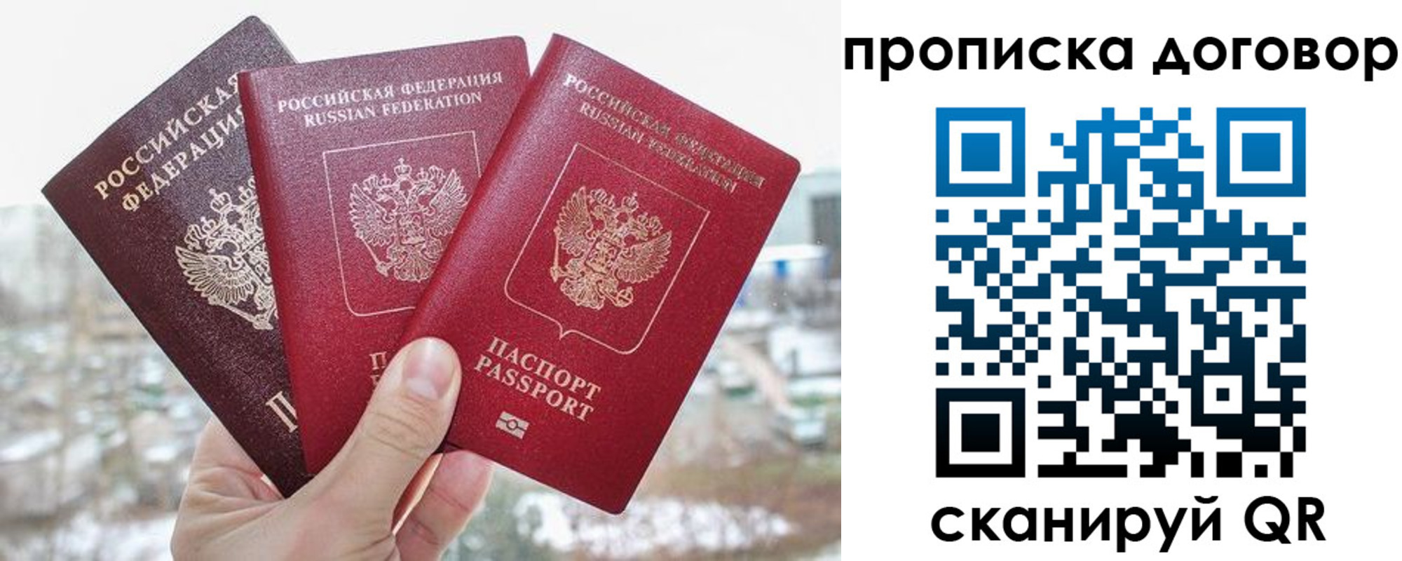 временная регистрация в Старом Осколе