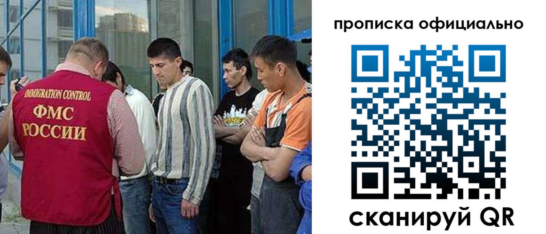 прописка иностранных граждан в Старом Осколе