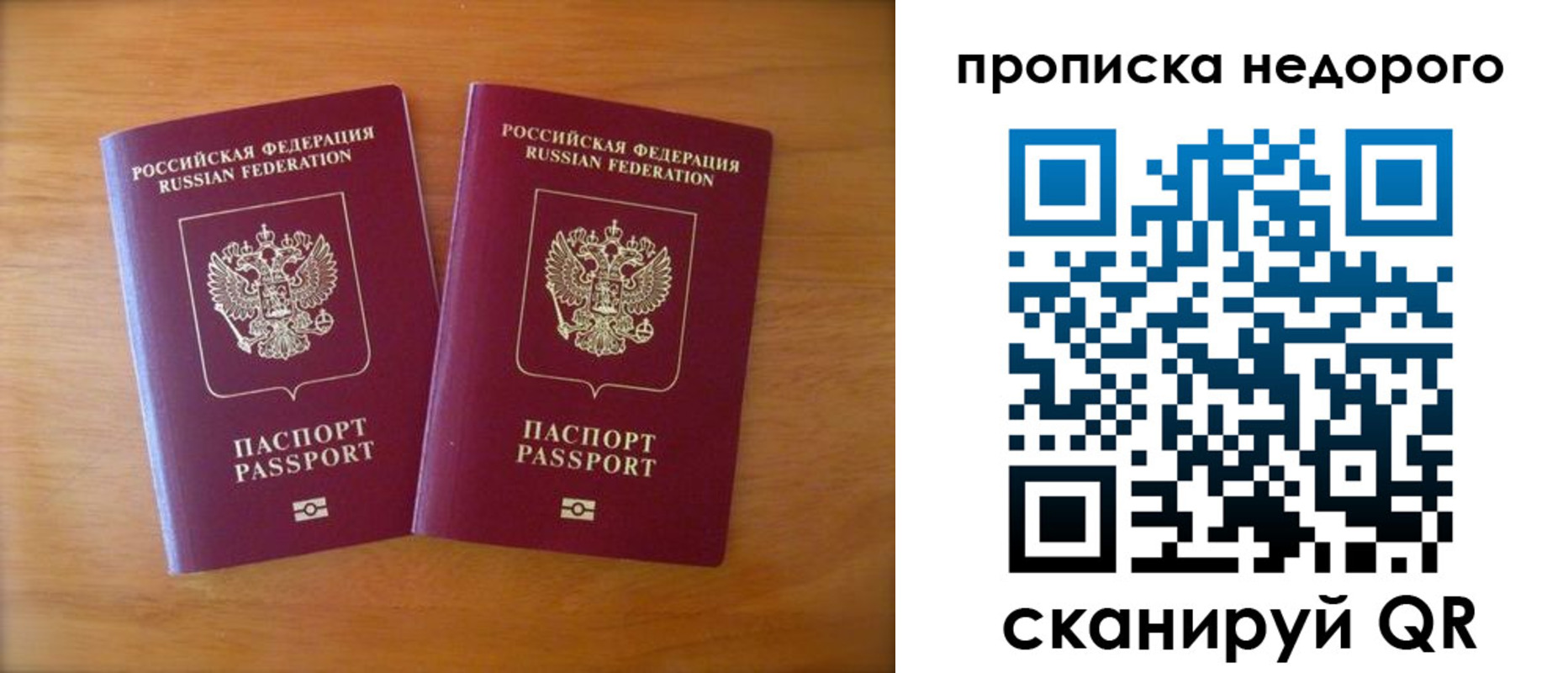 временная прописка в Старом Осколе