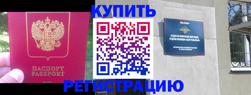 где прописаться в Старом Осколе
