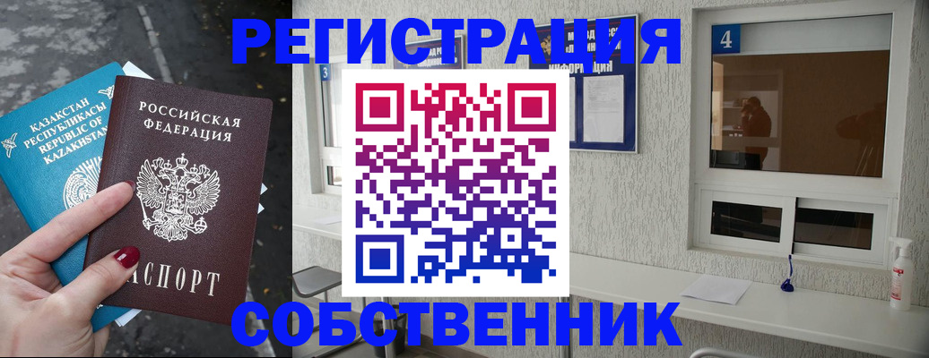 прописка поиск в Старом Осколе