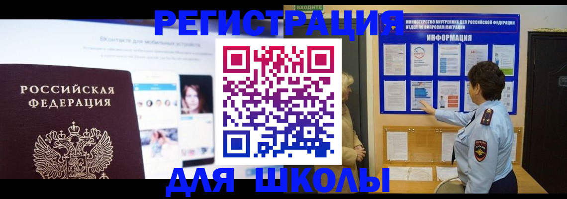 временная регистрация госуслуги в Старом Осколе