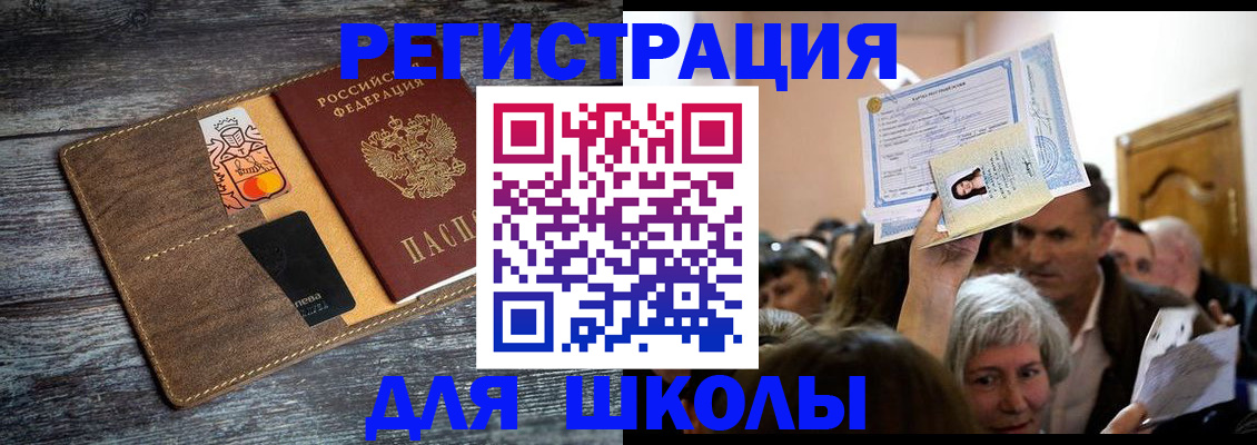временная регистрация адрес в Старом Осколе