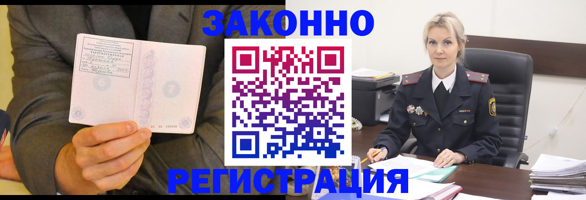 временная регистрация в Старом Осколе