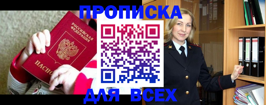 временная регистрация поиск в Старом Осколе
