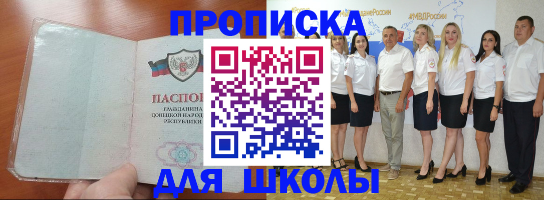 временная регистрация купить в Старом Осколе