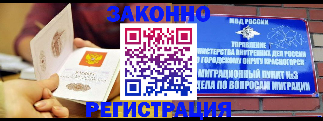 прописка для школы в Старом Осколе